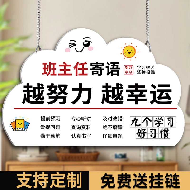 入班即静入座即学墙贴亚克力