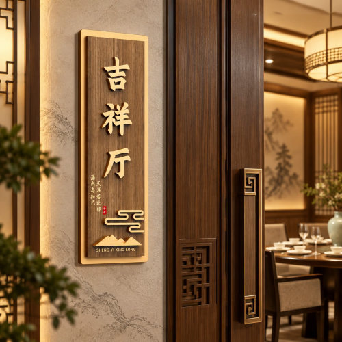 包厢门牌定制创意装饰立体