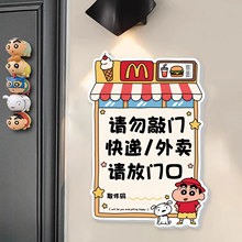 快递外卖放门口指示牌不要敲门提示牌磁吸门牌高级感入户门口家用取件码可爱卡通外卖放这里存放处提示牌定制