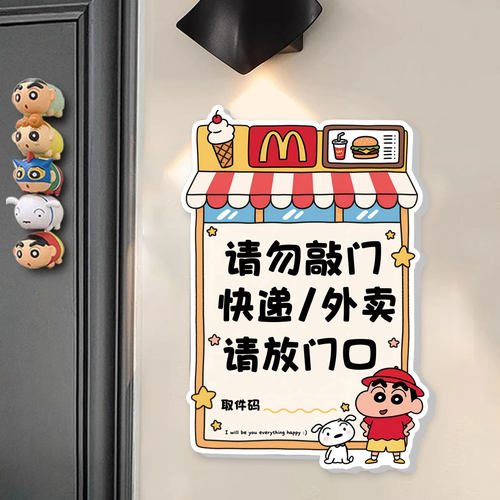 亚克力快递外卖放门口指示牌