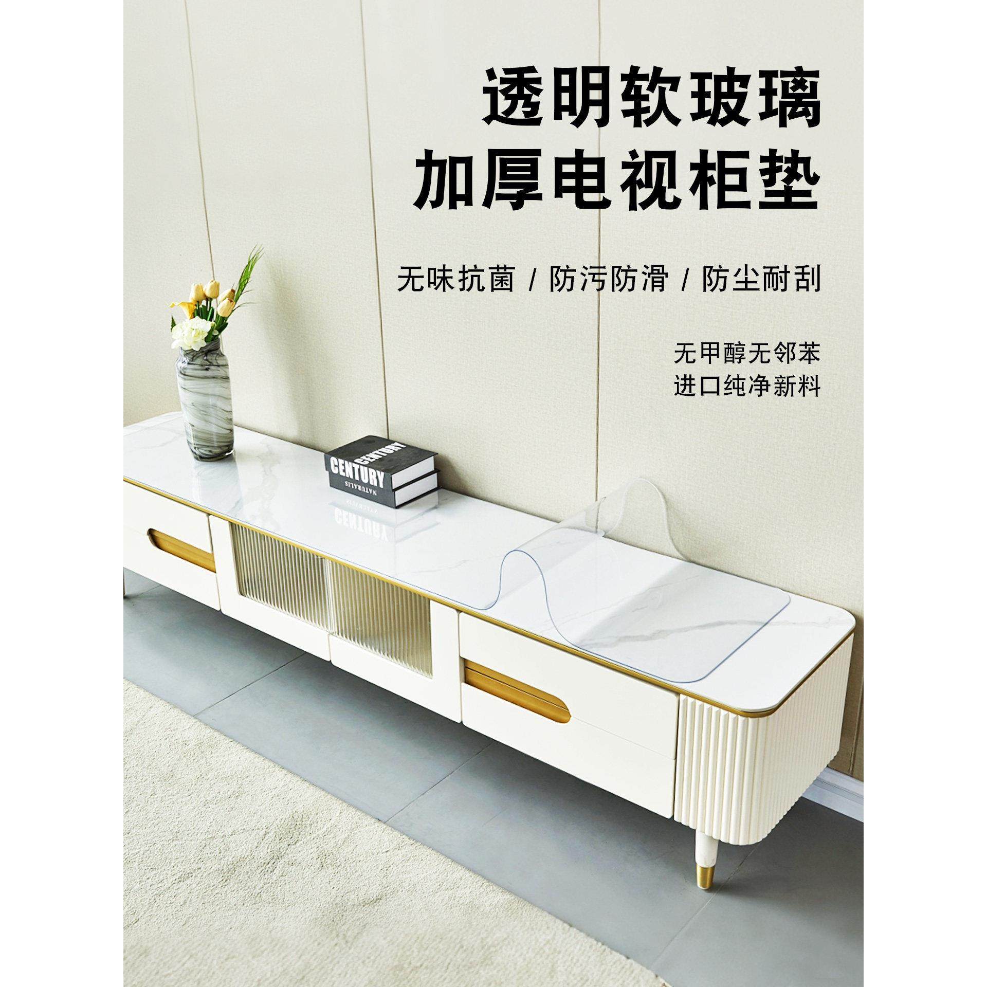pvc防水免洗桌布电视柜桌垫高级透明桌面鞋柜台面保护垫子可裁剪,居家布艺,桌布,淘宝优惠券,粉丝福利购,淘宝优惠卷