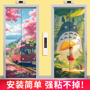 创意电梯门贴纸轻奢高级感网红卡通宫崎骏自粘画一梯一户门口布置