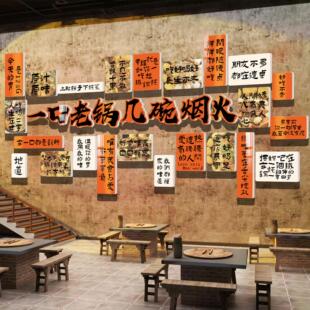市井风砂锅菜店墙面装饰东北土菜馆怀旧餐饮饭店文化背景贴壁挂画