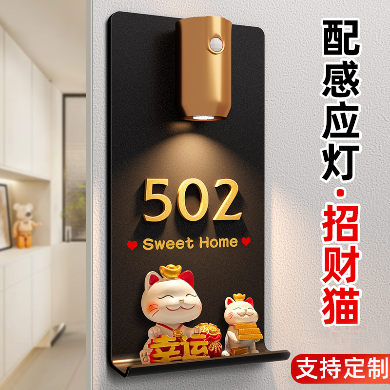 招财猫门牌号高级感轻奢创意