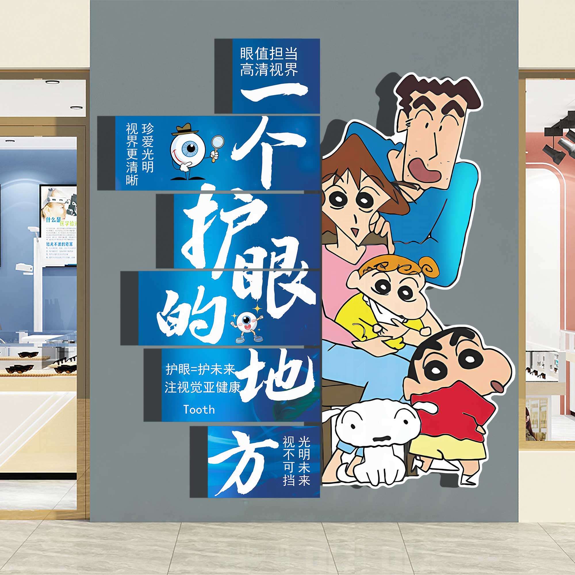 【全网低价】眼镜店墙面装饰画