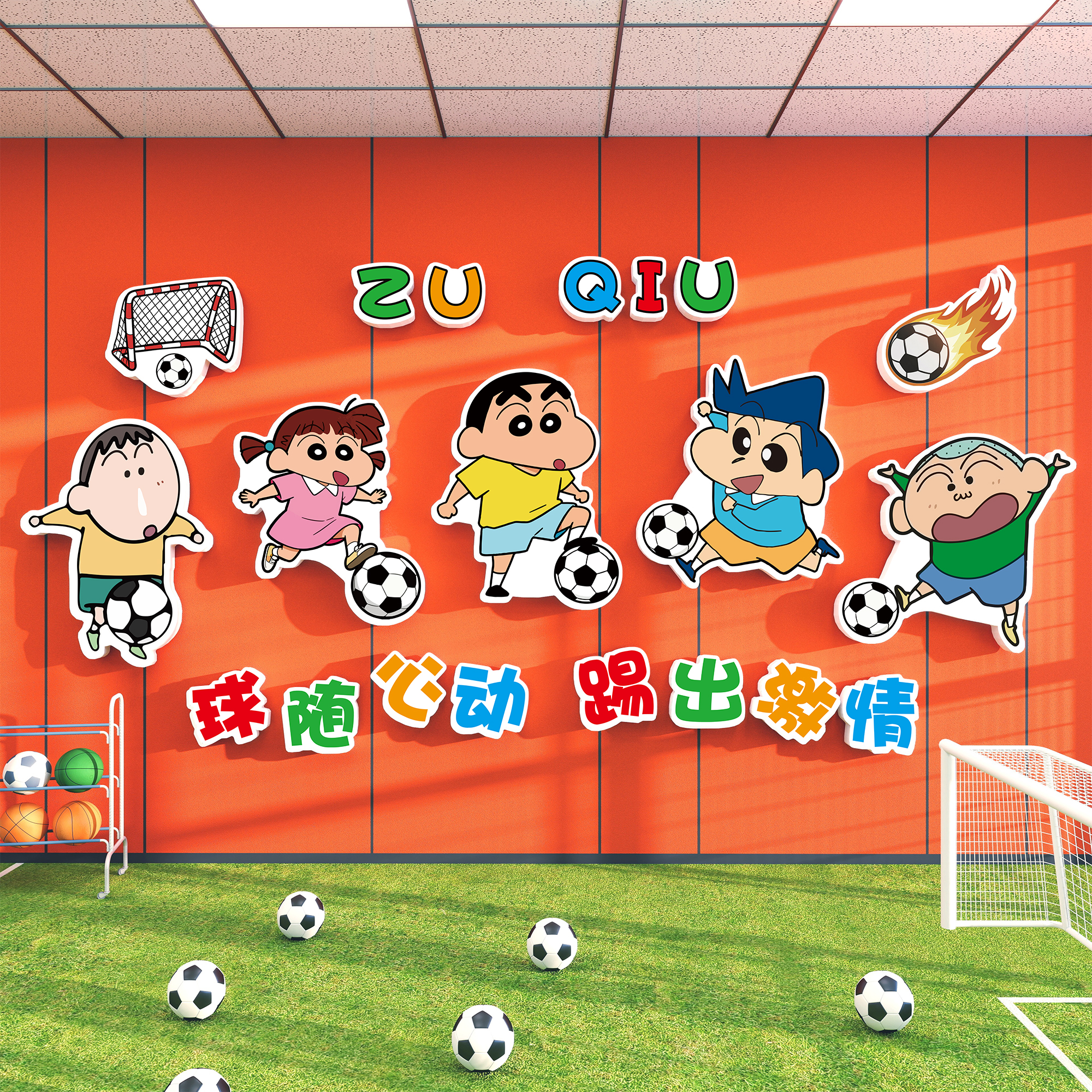 【畅销爆款】足球场运动室文化