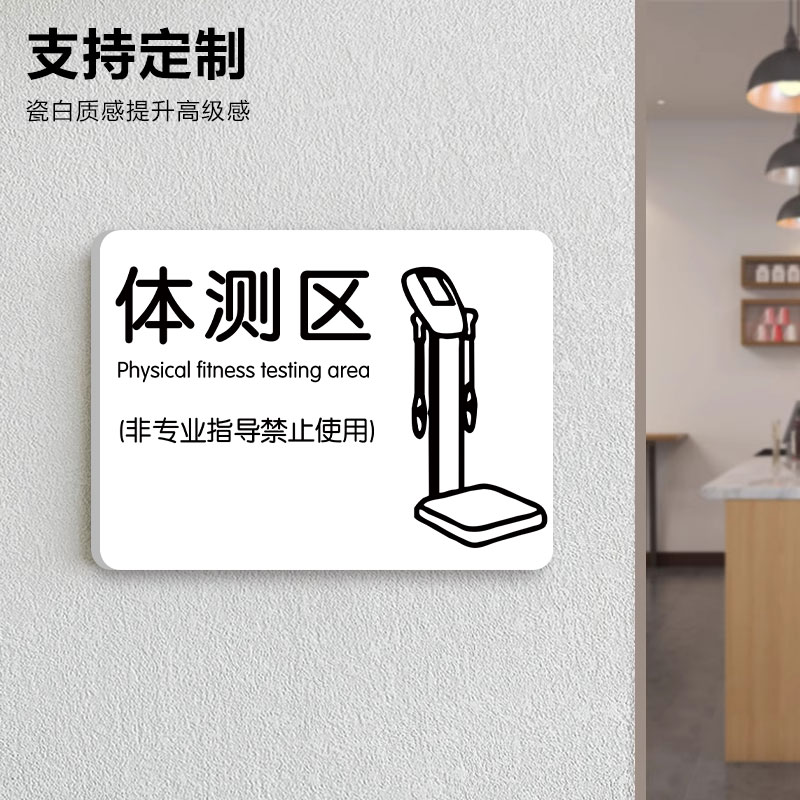 体测区标识牌健身房标识牌标语哑铃杠铃轻拿轻放提示牌动感单车标牌器材器具归位轻拿轻放贴纸健身墙面指示牌