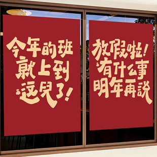 放假通知海报过马新年服装店2026春节放假通知牌墙贴纸设计制作hb