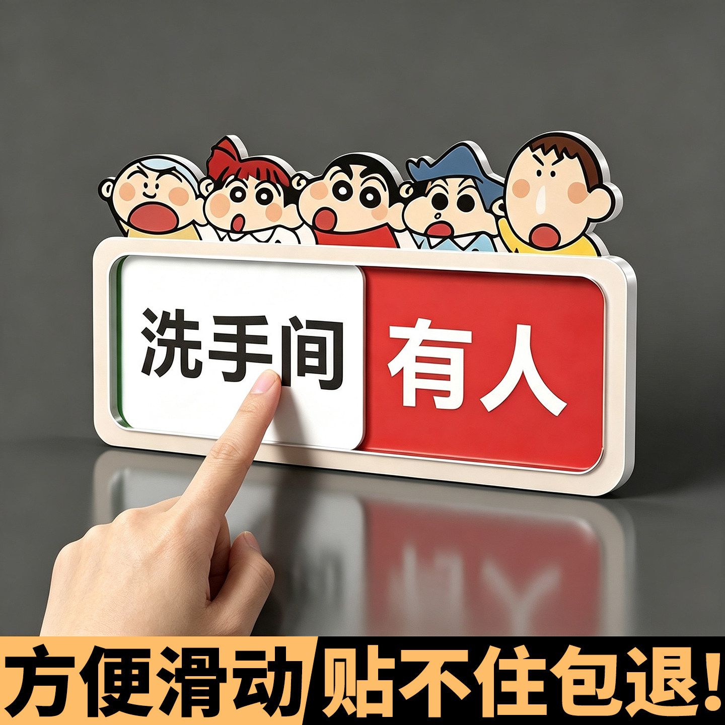 厕所有人无人指示牌状态栏切换栏图片