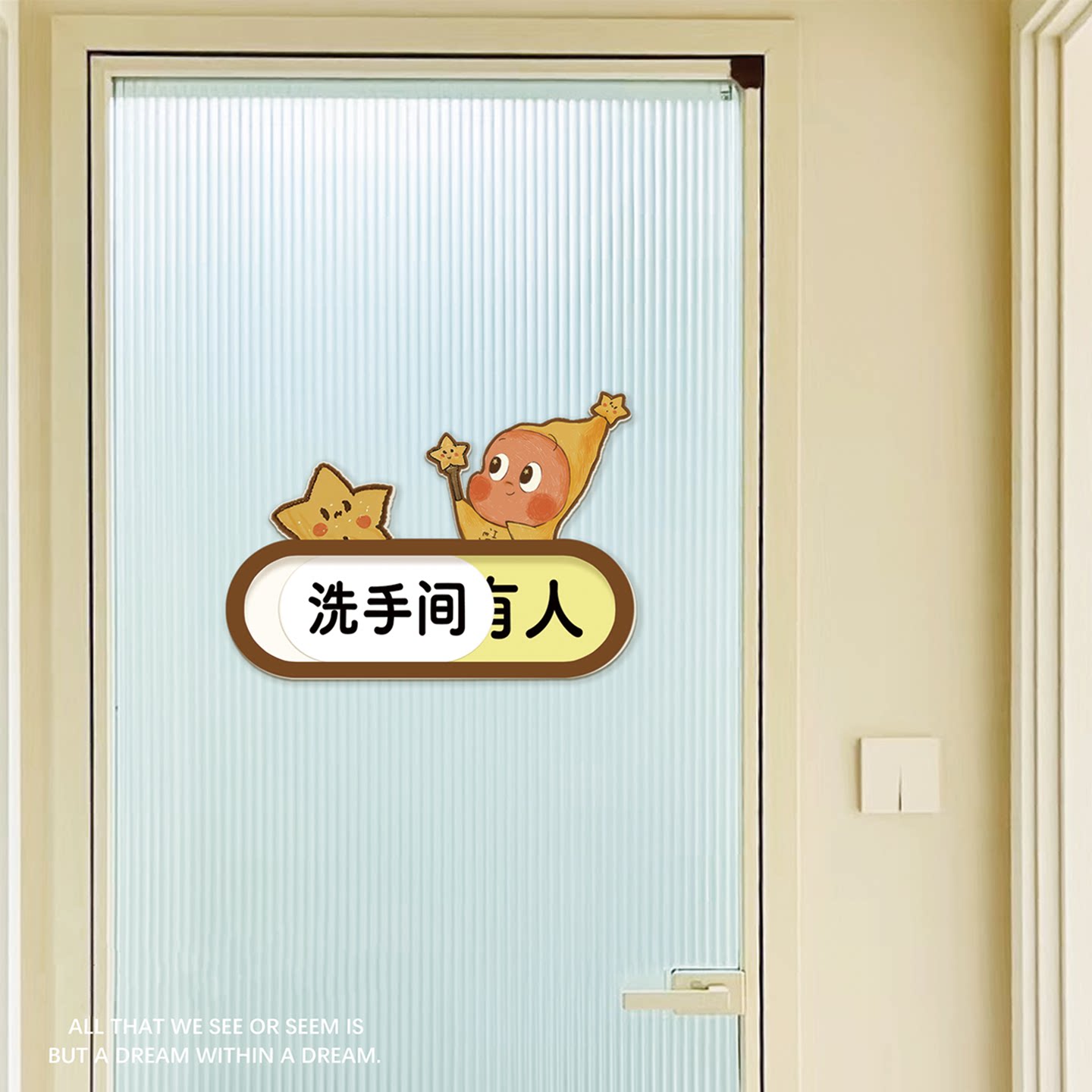 厕所有人无人指示牌状态切换牌图片