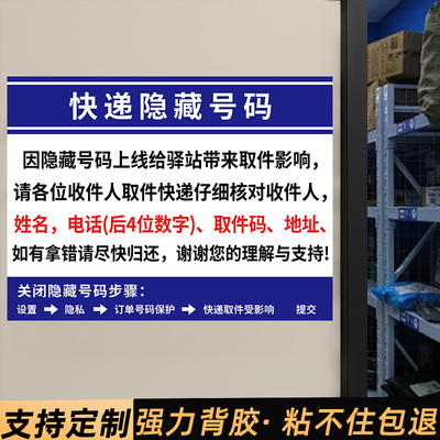 贴纸【免费开票】快递取件码