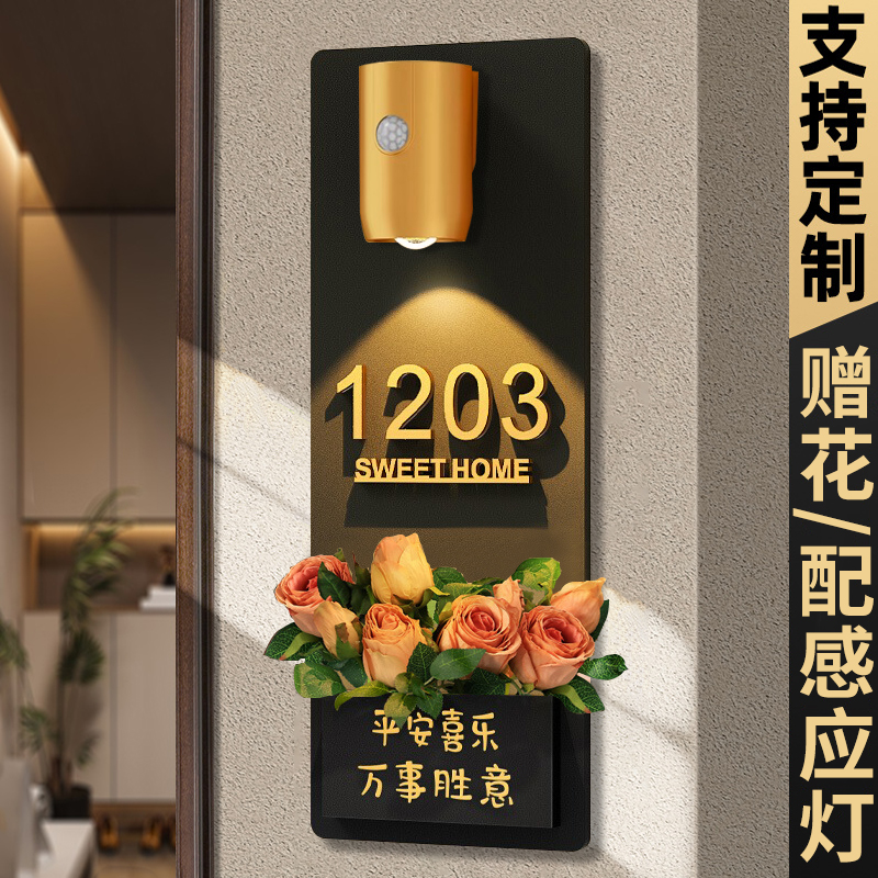 门牌2025新款插花入户门牌号高级感轻奢创意门牌号码牌家用别墅新