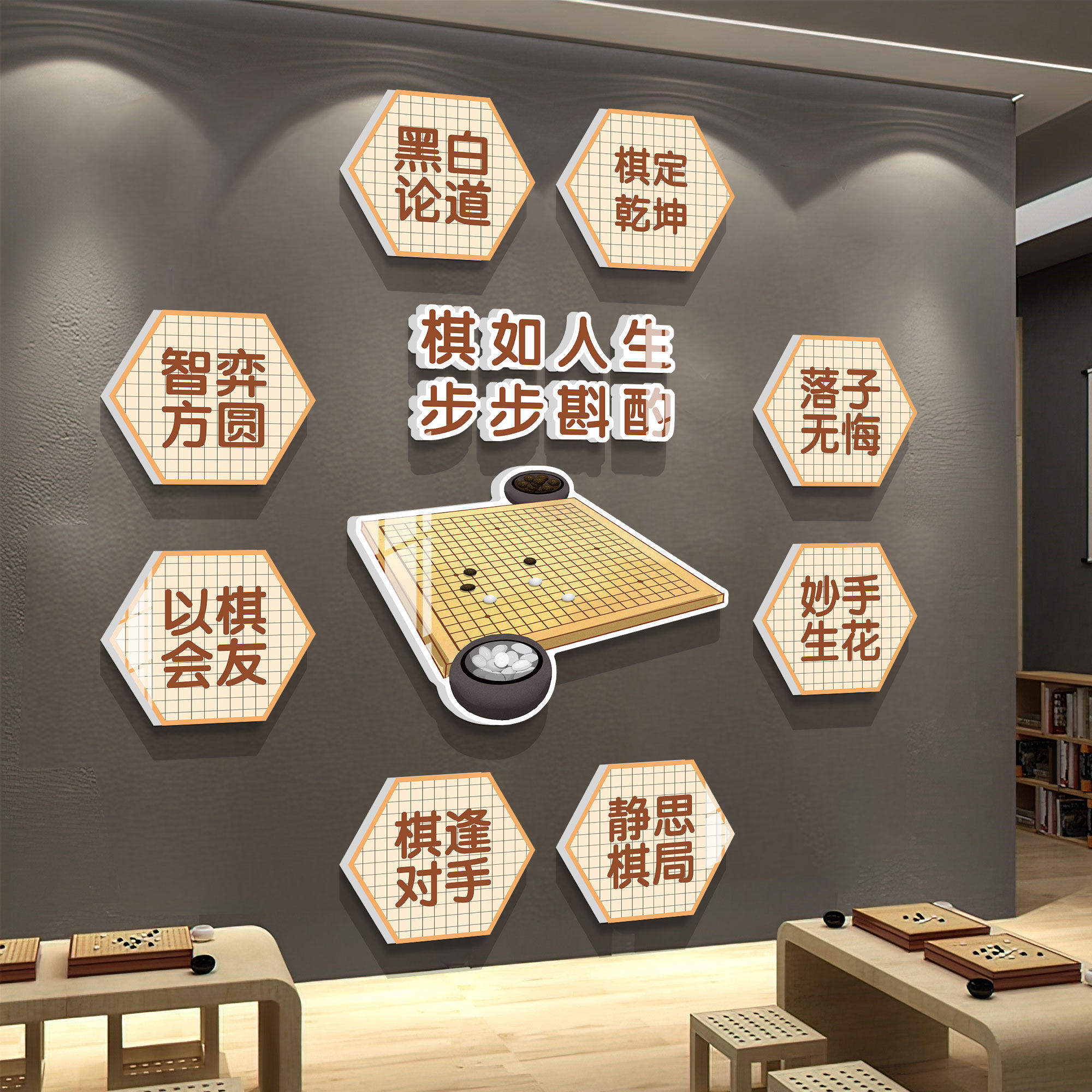 创意围棋教室布置装饰艺术培训机构环创古风氛围形象文化背景墙纸