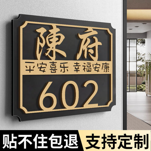 家用门牌号入户门装饰亚克力