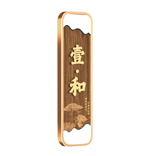 包间门牌饭店餐厅包厢门牌定制高档亚克力新中式高档轻奢酒店门牌茶楼棋牌室麻将馆养身馆雅间包房门号牌门贴