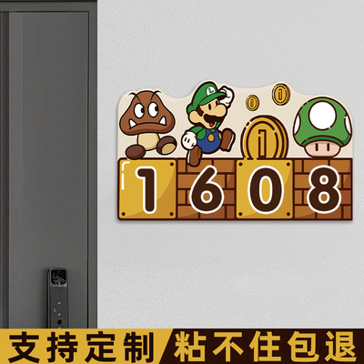 马里奥门牌定制2025年新款门牌号高级感磁吸门牌入户门牌号码牌家用住宅卡通创意亚克力门派门牌贴房号门号牌