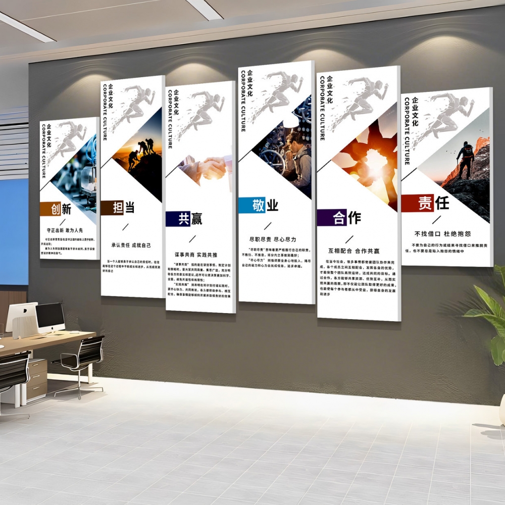 企业文化墙面装饰氛围布置