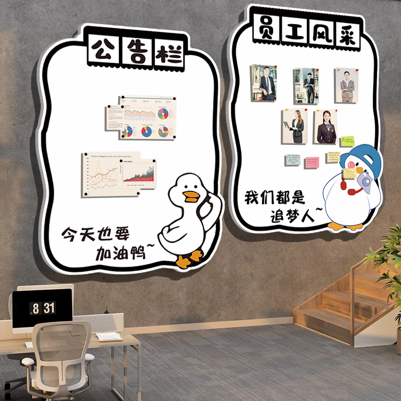 办公室墙面装饰氛围布置