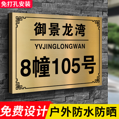 新款不锈钢门牌定制定做