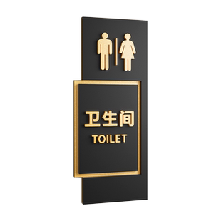 卫生间标识牌洗手间指示牌导向牌公厕厕所门牌卫生间提示贴创意写字楼酒店宾馆商场办公室门牌男厕女厕标识