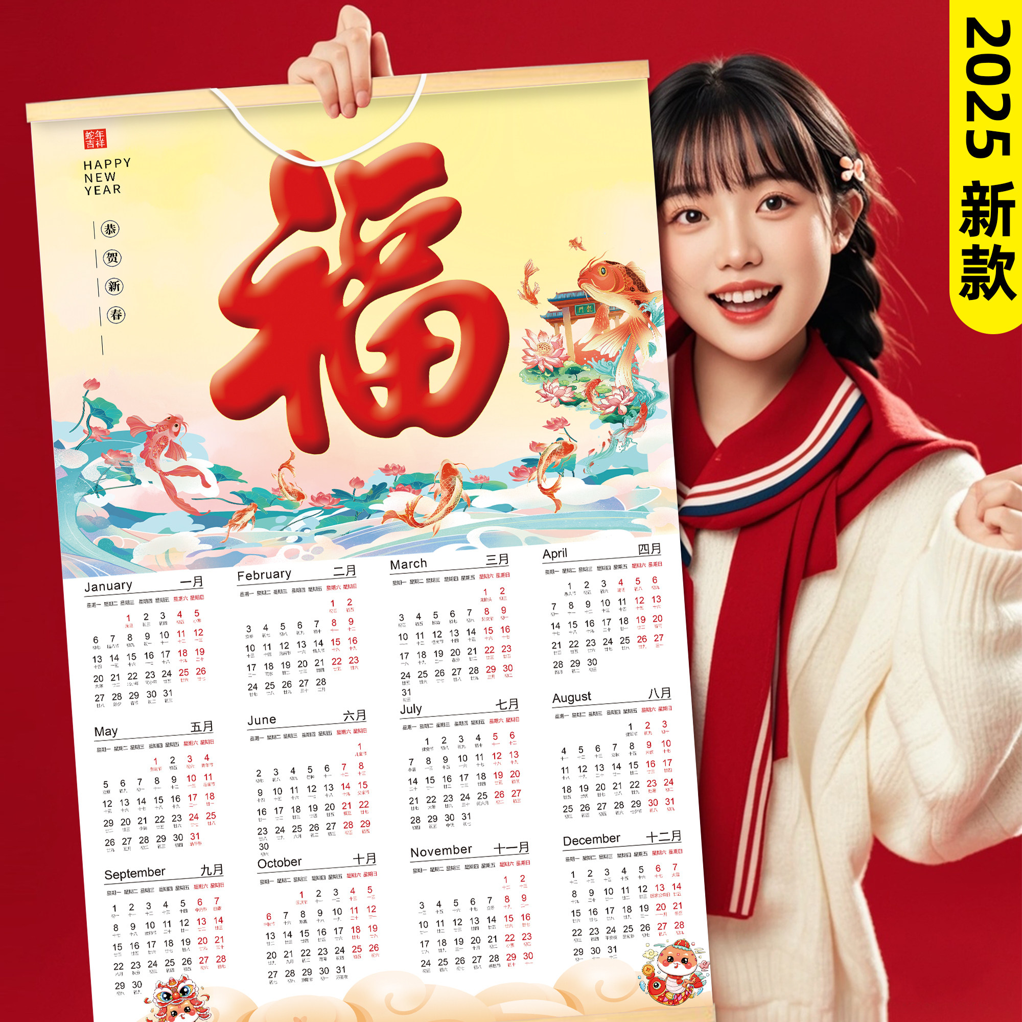 2025年日历一张纸新款蛇年25年挂历大尺寸定制家用挂墙创意中国风