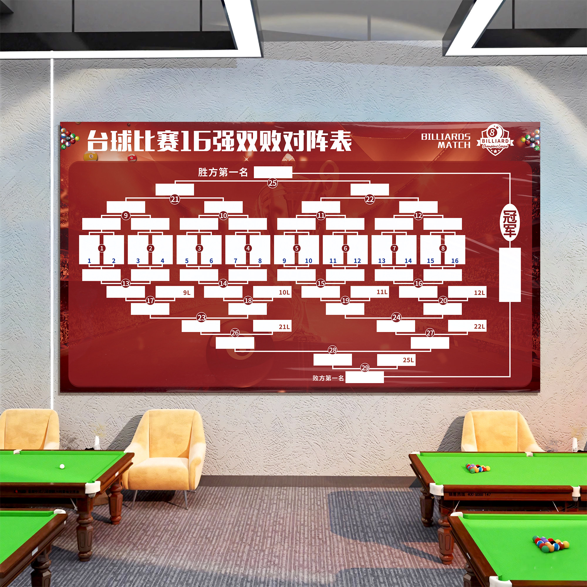 台球比赛晋级表16人32人64人双败单败制台球厅比赛墙面装饰海报QT,家居饰品,现代装饰画,淘宝优惠券,粉丝福利购,淘宝优惠卷