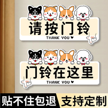 请按门铃提示贴迷你小号定制创意可爱猫爪指示牌门铃在这里温馨提示牌左右入户门装饰开门贴按钮亚克力标识牌