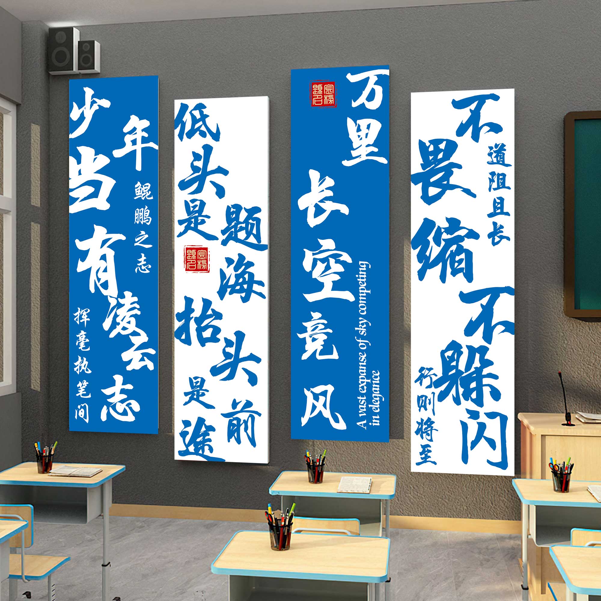 班级教室布置装饰文化墙贴励志标语培训机构初中高考三氛围背景QT