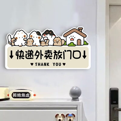 快递外卖放门口指示牌【热销款】