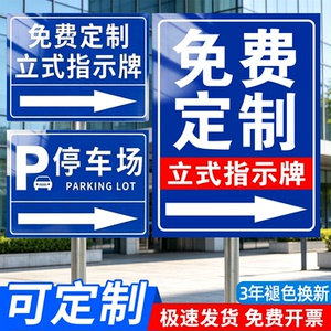 【反光铝板】户外立式指示牌