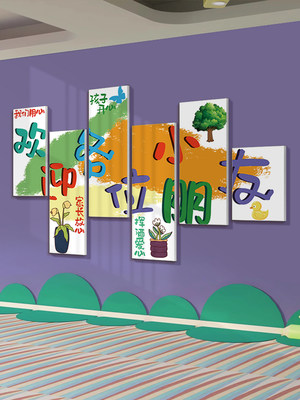 幼儿园开布学墙装饰托管环QT816班培训机构置面走廊大厅创主题文