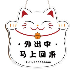 外出吃饭挂牌休息挂牌有事请拨打电话牌子外出送货马上回来提示牌暂时离开告示牌商店门店门口有事外出指示牌
