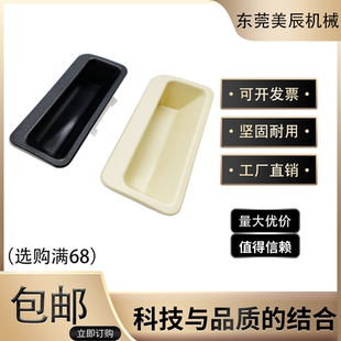 AP-268-2-Black AP-268-2-Ivory塑胶嵌入式拉手对应板厚0.8到10mm