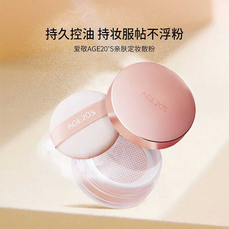 AGE20's 爱敬亲肤定妆散粉滤镜散粉持久细腻轻薄13g干皮油皮适用