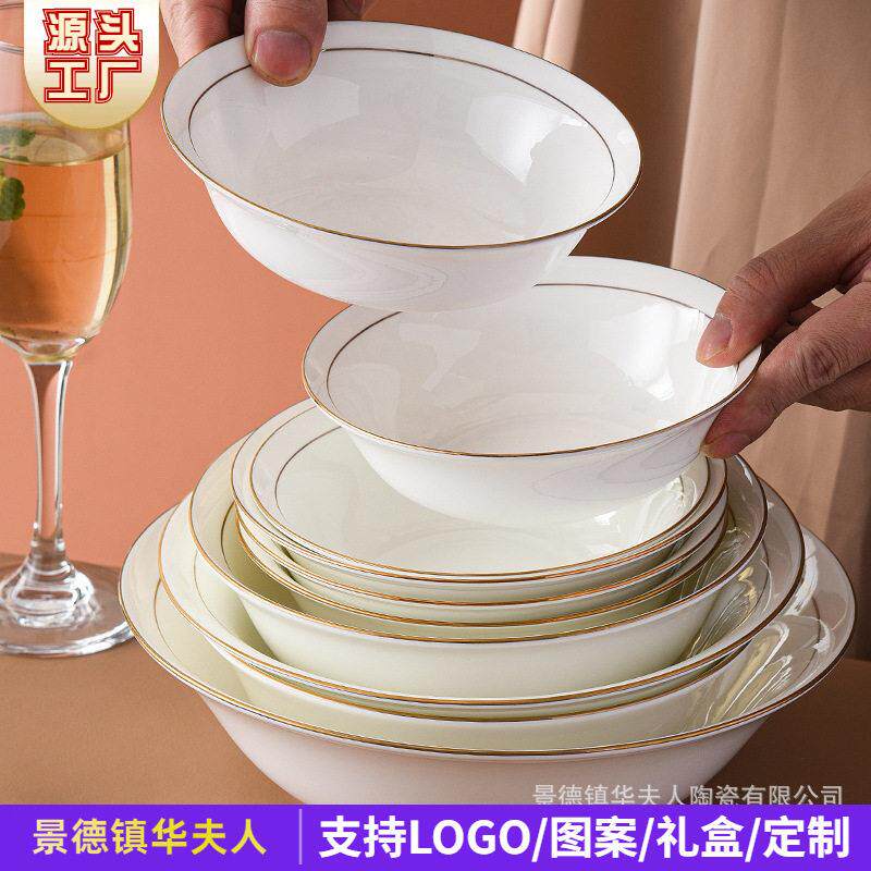 景德镇碗骨瓷家用2022新款饭碗6寸吃面条专用碗微波炉金边汤碗