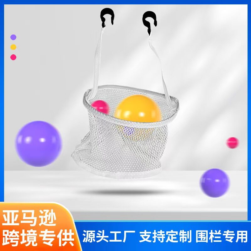 儿童游戏围栏专用投篮框婴儿床