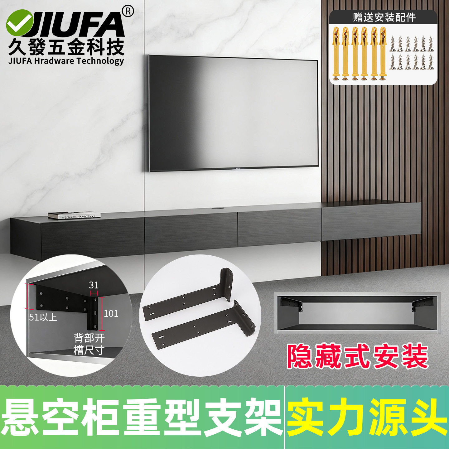 悬空电视柜承重支架三角支撑架
