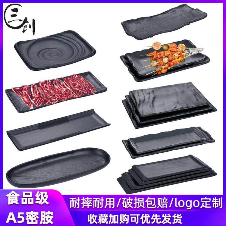 厂家直供黑色密胺烧烤火锅店创意碟子菜碟日式寿司盘长方形火锅店