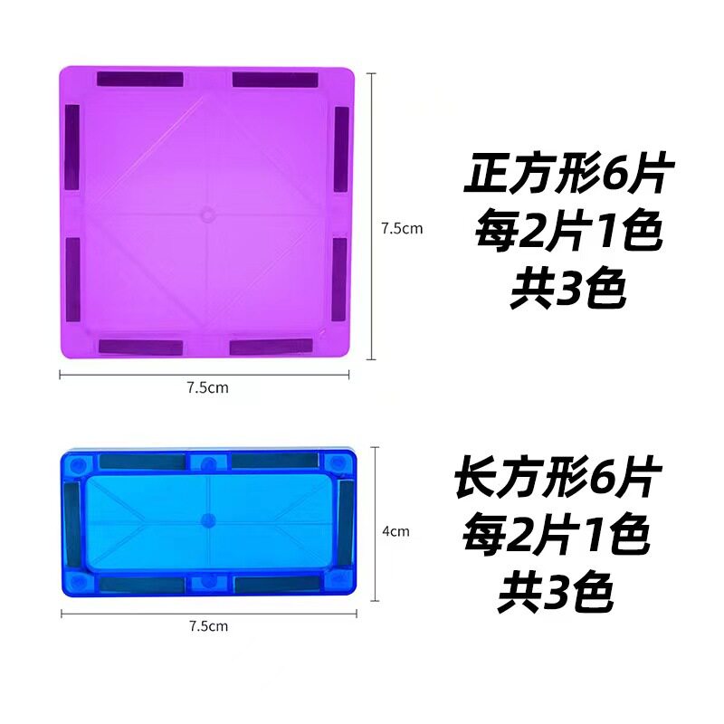 彩窗磁力片儿童玩具益智立体几何教具模型小学拼搭构建教学用