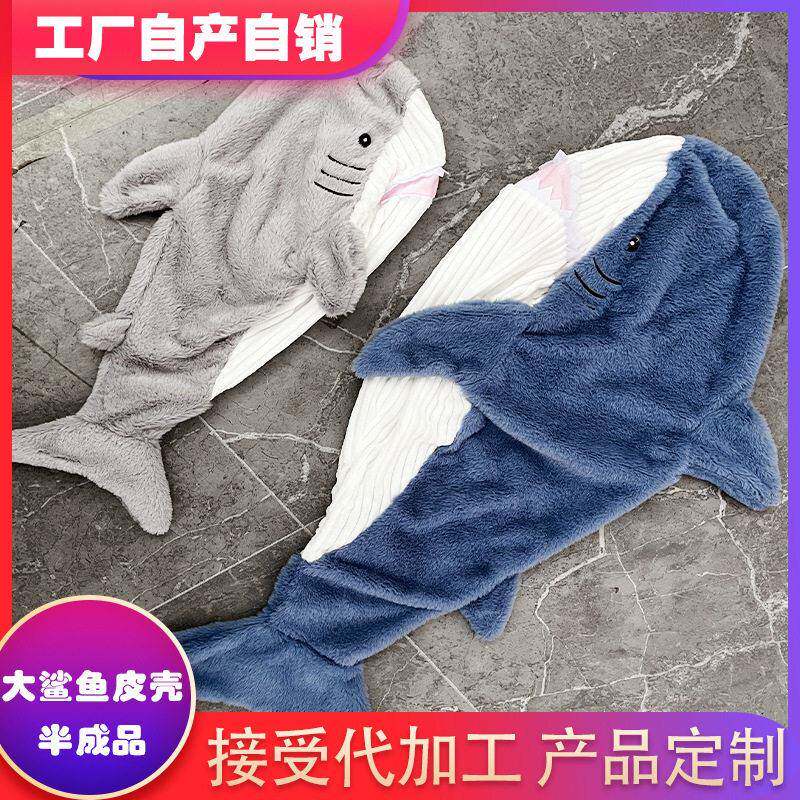 大鲨鱼皮壳毛绒玩具大白鲨公仔皮套睡觉抱枕儿童玩偶布娃娃半成品
