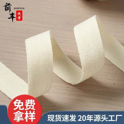 现货平纹包边织带厂家供应加密3CM棉平纹包边肩带背包织带