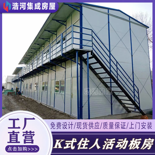 钢结构户外简易民宿快拼箱房工地