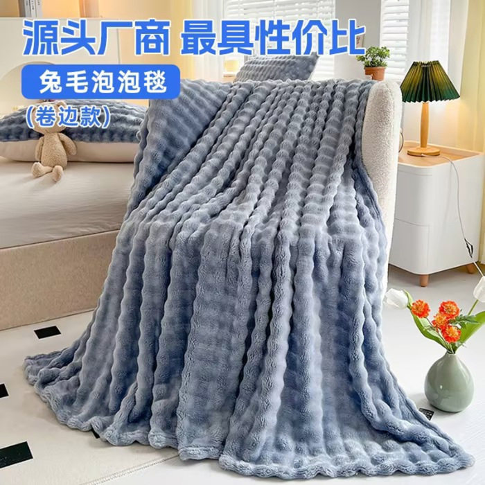 兔兔绒毛毯母婴级牛奶绒毯空调毯