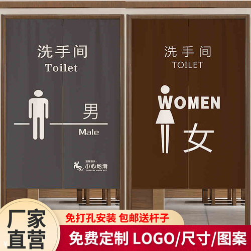 商用饭店洗手间厕所遮挡帘卫生间