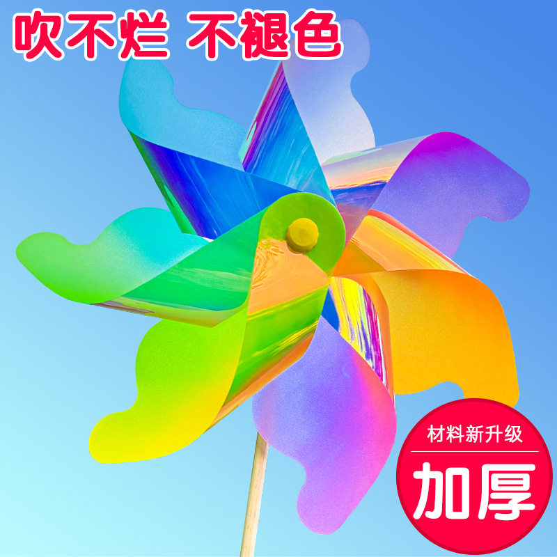 七叶七彩炫彩镭射风车木杆加厚