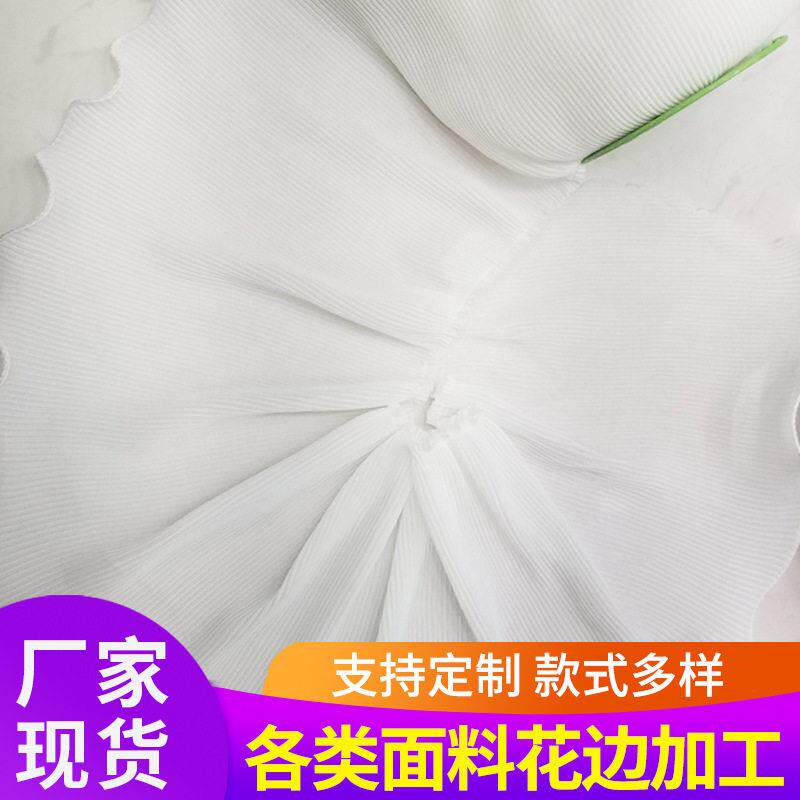 珍珠雪纺压褶花边百褶木耳褶皱DIY裙摆袖口纺织辅料宽花边