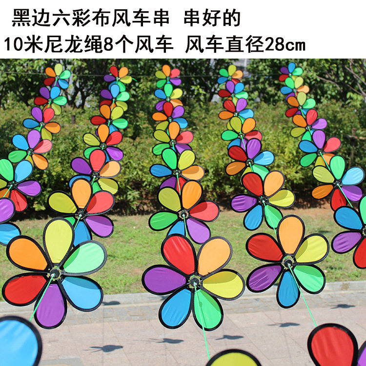 直销黑边六彩布风车串户外幼儿园