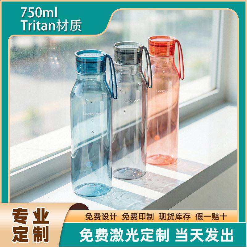 乐扣塑料水杯ABF664家用运动便携式大容量泡茶杯学生创意杯子礼品