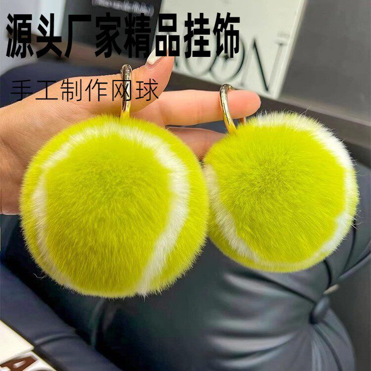 可爱小网球】真獭兔毛汽车钥匙扣