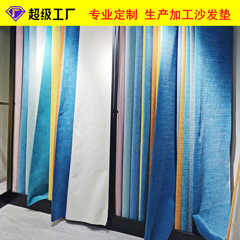 绗棉防滑沙发垫坐垫布料半成品